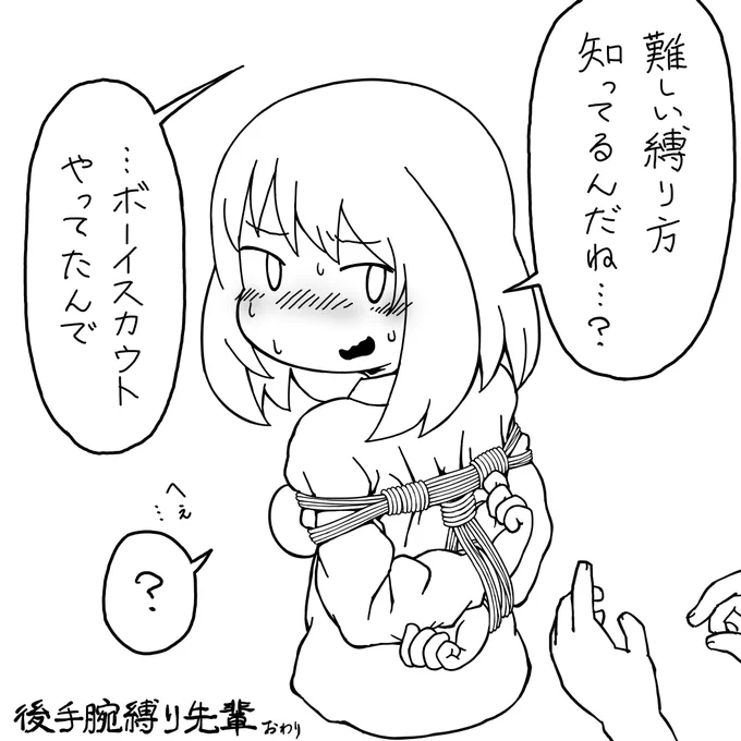 「手品先輩」のファンアートを描きました!
これを契機に緊縛にハマっちゃう先輩でいて欲しい 