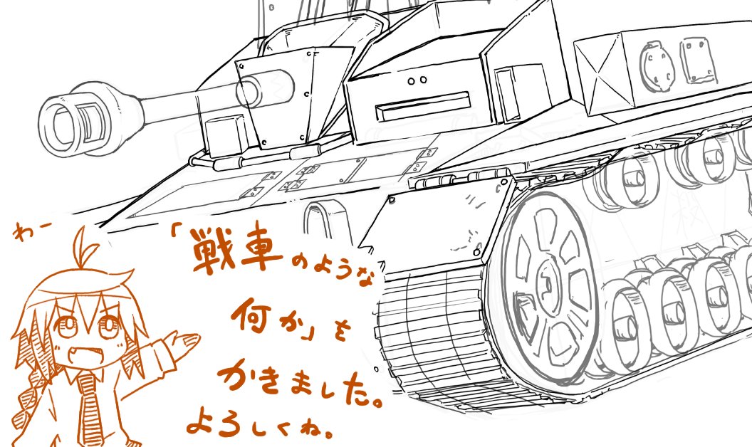 @akahashira モデルは三突でっす 