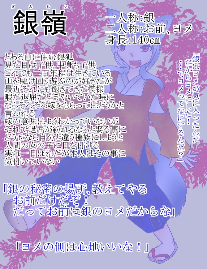 rikka0602's tweet photo. 花嫁の葬列【@F_PofBs 】に二人目、今度は旦那様で参加させていただきます。
山に住む銀孤です
お嫁さんに一目ぼれしてますが本人よく意味が分かっていない子供です
よろしくお願いします
#花嫁の葬列
#花葬_旦那様 https://t.co/BZlLWHylIo