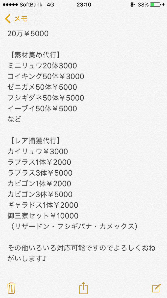 ポケモンgo代行 かびごん Go Pokemon 555 Twitter