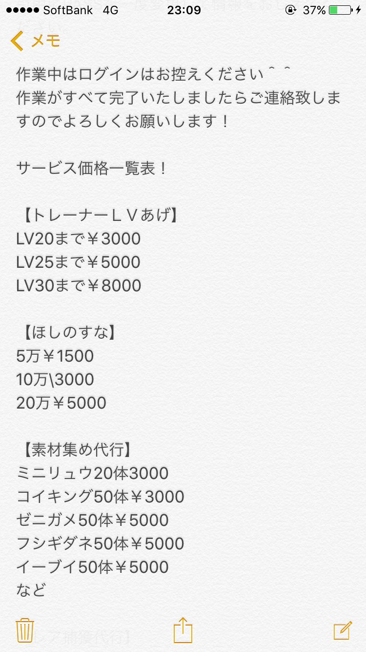 ポケモンgo代行 かびごん Go Pokemon 555 Twitter