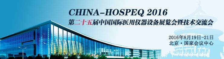 AriesForED's tweet photo. See how Dornier is Leading Technology and Improving Life at China-Hospeq from August 19-21! https://t.co/QTXf7O1Cp4 https://t.co/sXR4oAlhBK