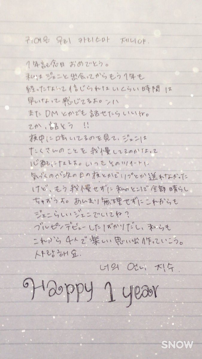 _______pink95_'s tweet photo. ㅤ

ジェニヤ １年おめでとう 、
愛してるよ ♡ 

    @_____KXJEN 
ㅤ https://t.co/OY4NMJxFCw