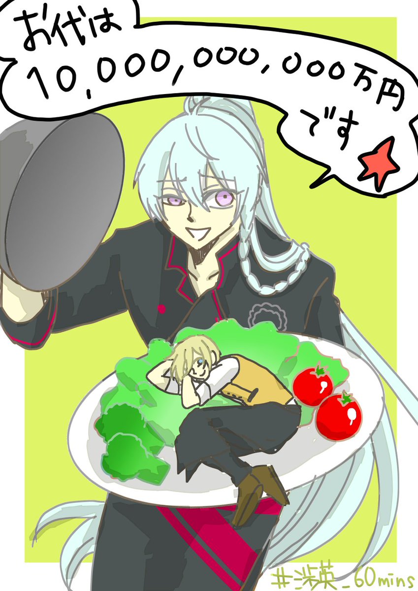 #渉英_60mins
「スカウト!夢ノ咲レストラン」 