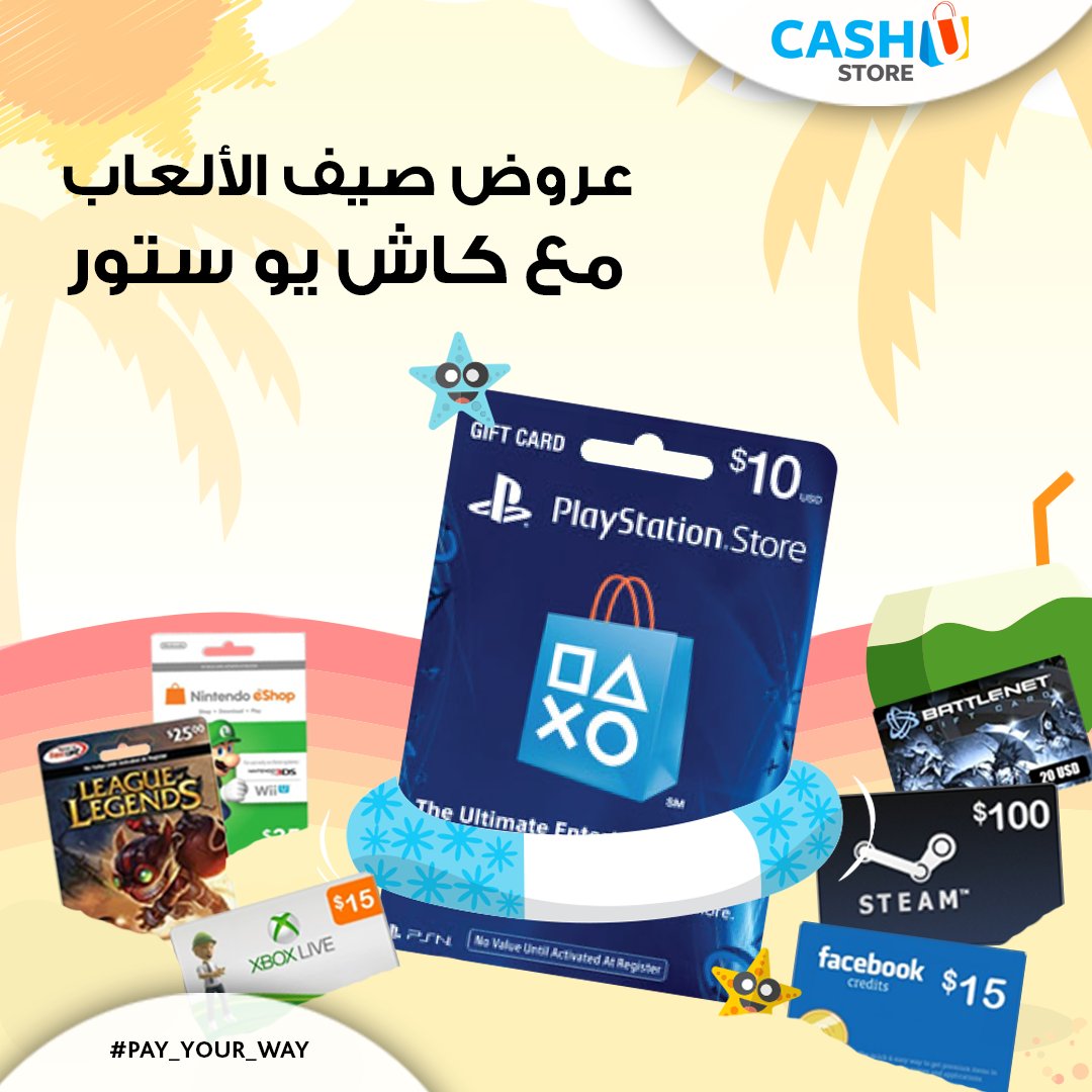 CASHU's tweet photo. اشتر ألعابك المفضلة ووفر حتى 30% مع العروض الصيفية على الألعاب من كاش يو ستور
ابدأ من هنا⇔ https://t.co/1vijG5U0AR https://t.co/TBNugXC3gr