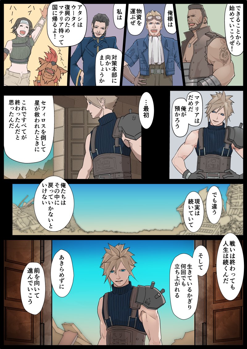 #クラウド生誕祭2016 #クラウド生誕祭 クラウド誕生日おめでとう!! 