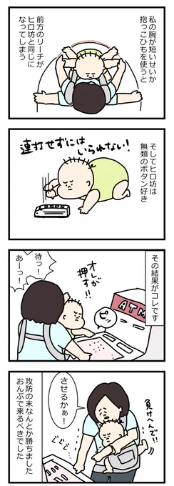 順番待ちの方がいなくてよかった #育児漫画 #眉屋絵日記 