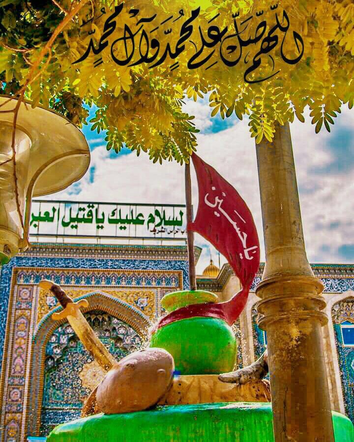 عِندَ باب السّبطِ ذابَت •• بالهَوى كلّ اللّغاتِ
كربــلاء الشّـوقِ أنـتِ •• و حديثُ الذكرياتِ

السلام على الحسين