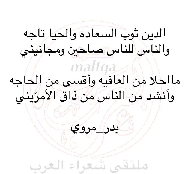 #بدر_مروي