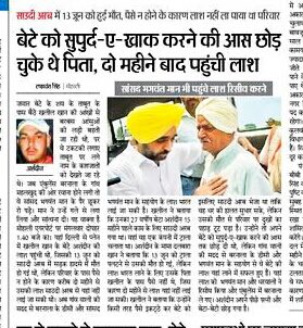 BhagwantMann's tweet photo. No words https://t.co/WxXs6wIUey