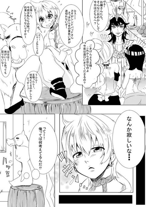 マギ を含むマンガ一覧 古い順 ツイコミ 仮 マギ を含むマンガ一覧 古い順 ツイコミ 仮