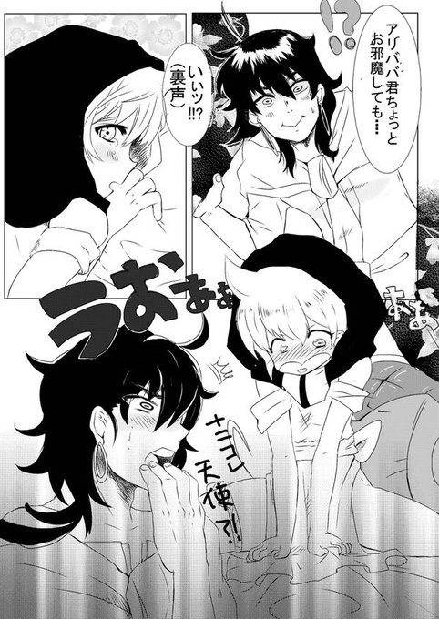 マギ を含むマンガ一覧 古い順 ツイコミ 仮