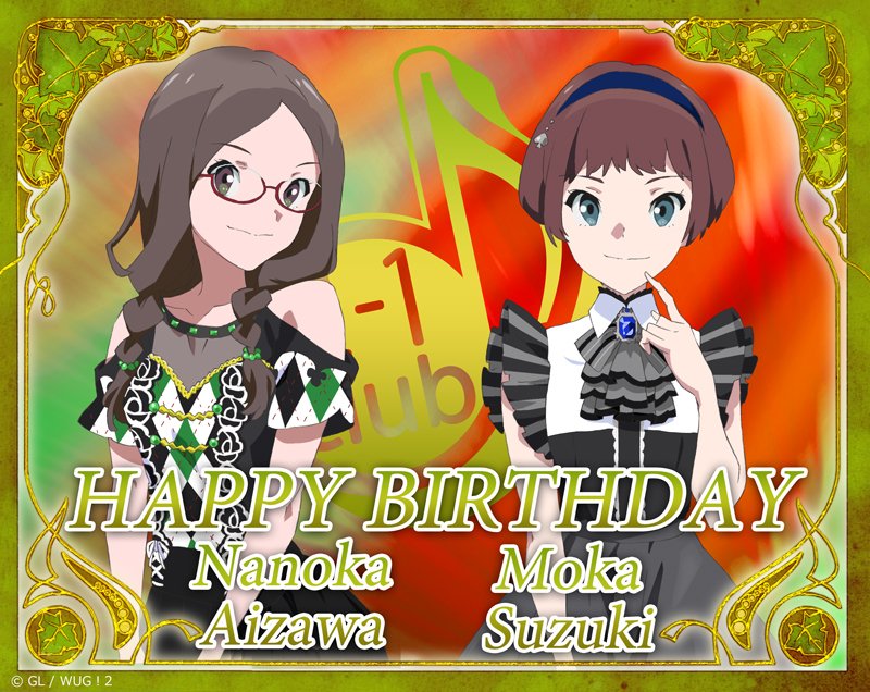 Wake Up Girls 公式 Happy Birthday 日付変わりまして 本日は I 1club 相沢菜野花の誕生日です 一昨日8 9の鈴木萌歌もお祝いツイートができておりませんでしたので 改めてお誕生日おめでとうございます Wug Jp T Co