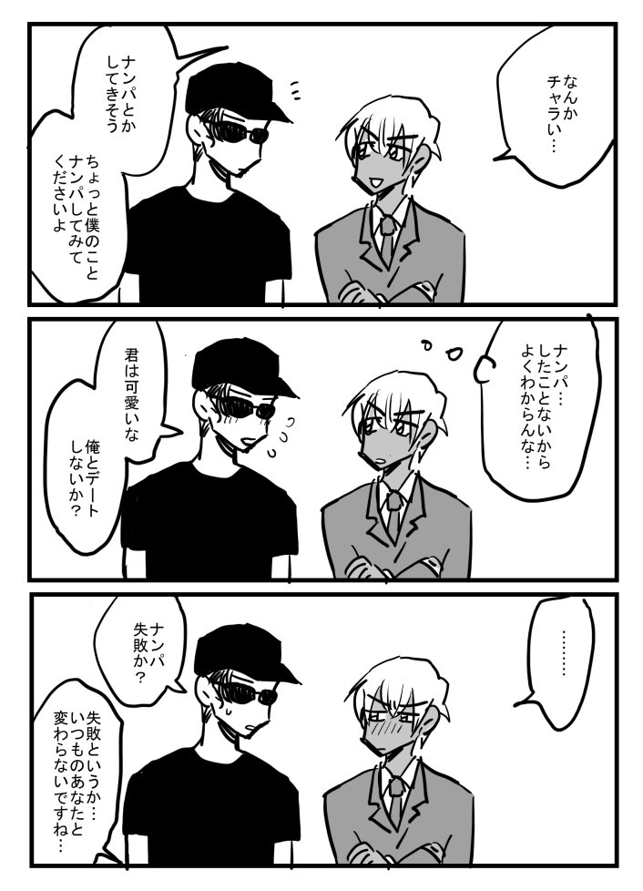 赤井秀一 Ryeryemdk Twitter 赤井秀一 Ryeryemdk Twitter