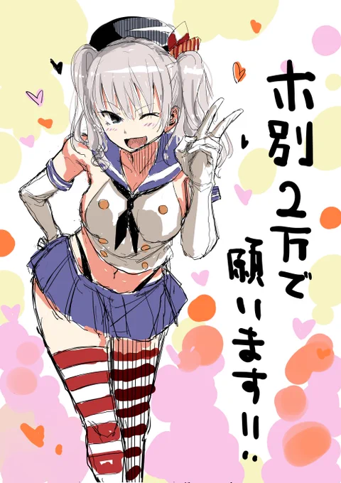 らくがきです 