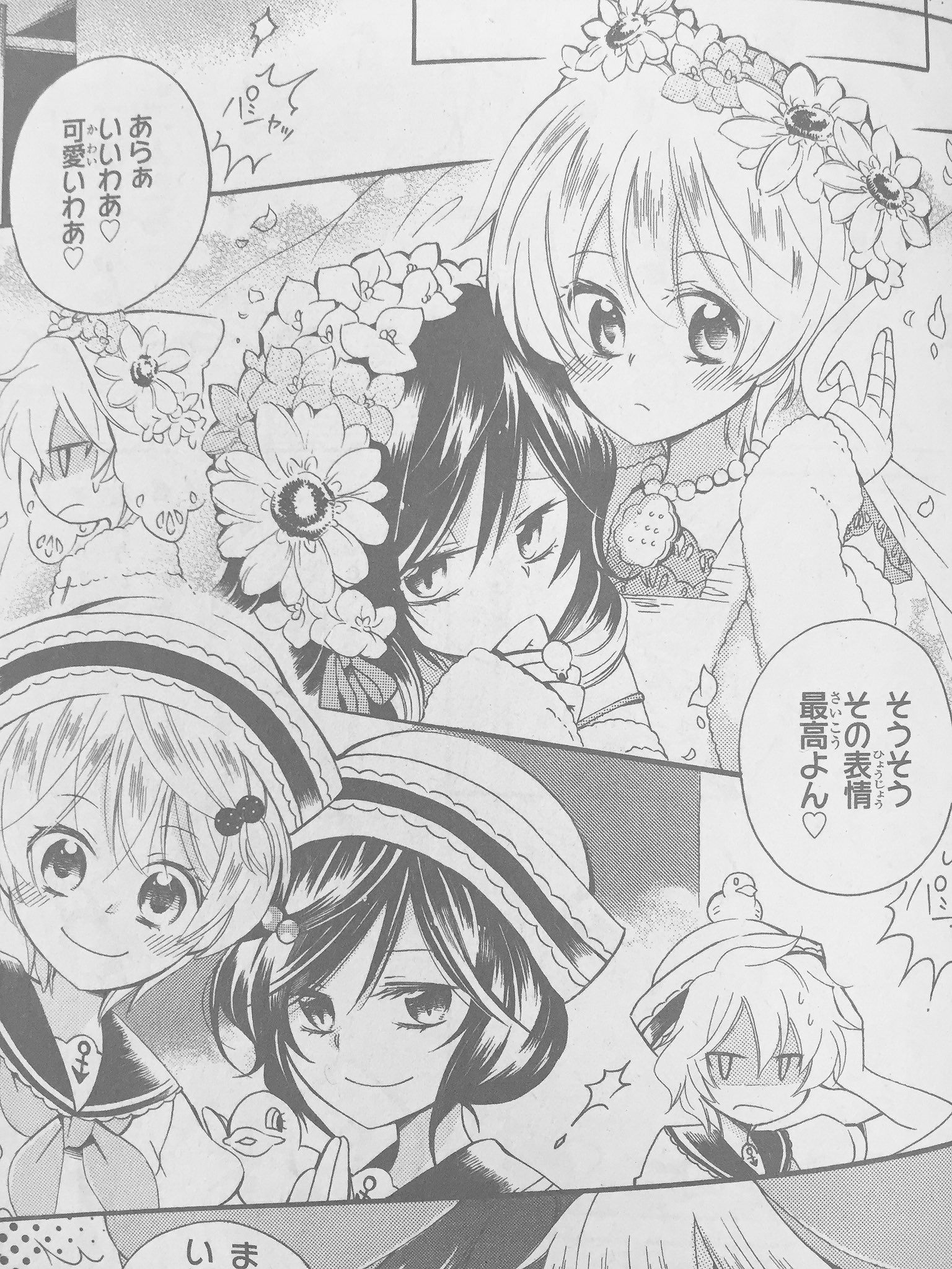 Twitter 上的 Lala編集部 Laladx 9月号発売中 大反響 第２話 野崎アユ 怪物ビスケット 行方不明になった父 ミイラ男 を探すために人間街に繰り出した３人は まさかのコスプレ キュートな大冒険にご注目ください T Co M4zxf5ww6t Twitter