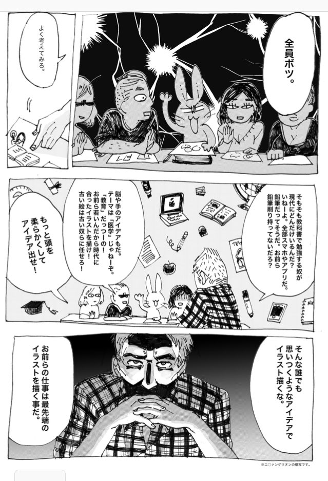 こんな感じで大学のこと描いてます。 
