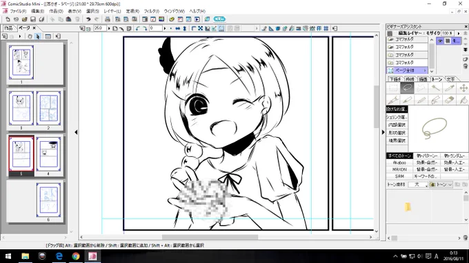 自分ピスティ様に何させてんだ 