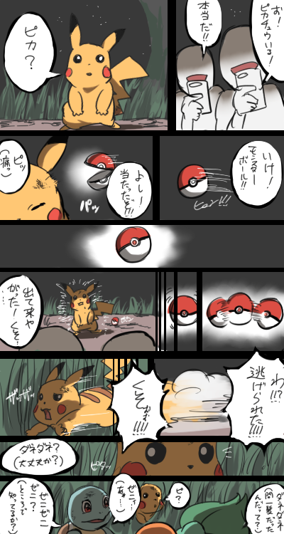 いまむー בטוויטר 博士にあげたポケモンがアメになるって残酷だよね