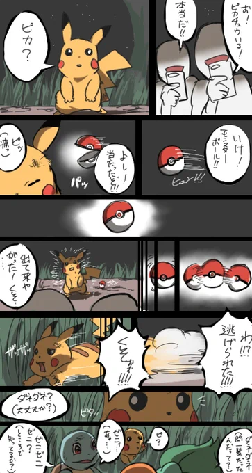 博士にあげたポケモンがアメになるって残酷だよね 