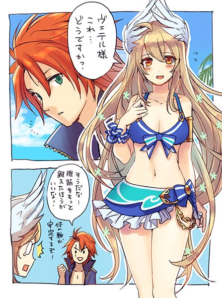 クロエちゃんの水着がなかなか来ないので想像 タガタメ サッサの漫画 クロエちゃんの水着がなかなか来ないので想像 タガタメ サッサの漫画