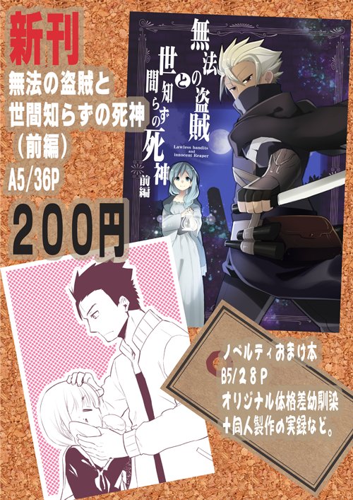 夏のおしながき 鈴音ことら 金曜東d07b Pixiv やっとまとまっ 鈴音ことら ヒナ7巻発売中の漫画 夏のおしながき 鈴音ことら 金曜東d07b Pixiv やっとまとまっ 鈴音ことら ヒナ7巻発売中の漫画