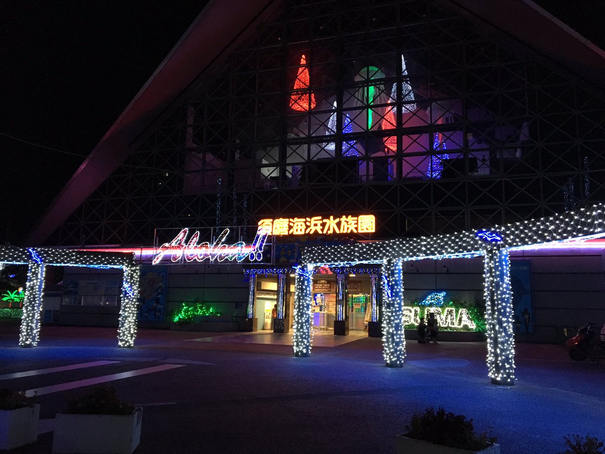 アクアイルミナージュ