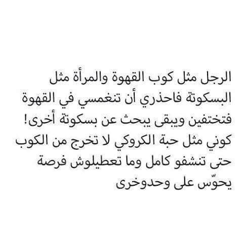 samalxis's tweet photo. #فرحنا_بضحكتك
نصيحة لكل فتيات #الجزائر https://t.co/LPHI0AfpQA