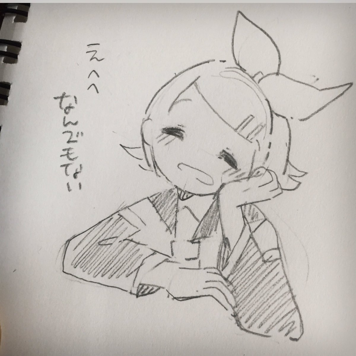 へにゃって笑う鏡音 
