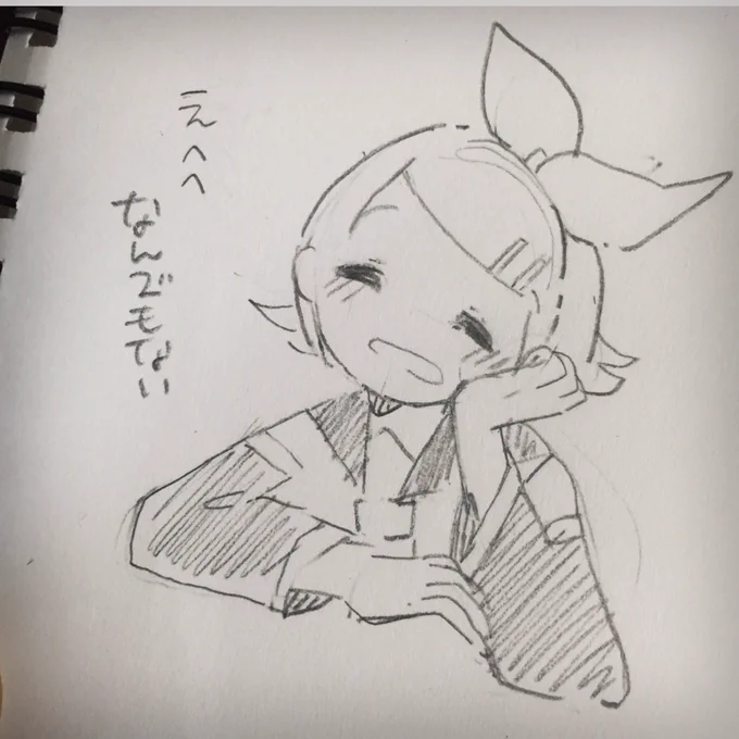 へにゃって笑う鏡音 