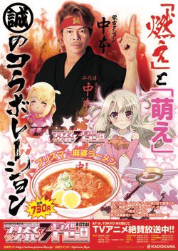 Fate Kaleid Liner プリズマ イリヤ ドライ 第6話 感想 田中さんのカウンターフェイターって何 Fate Kaleid Liner プリズマ イリヤ ドライ 第6話 感想 田中さんのカウンターフェイターって何