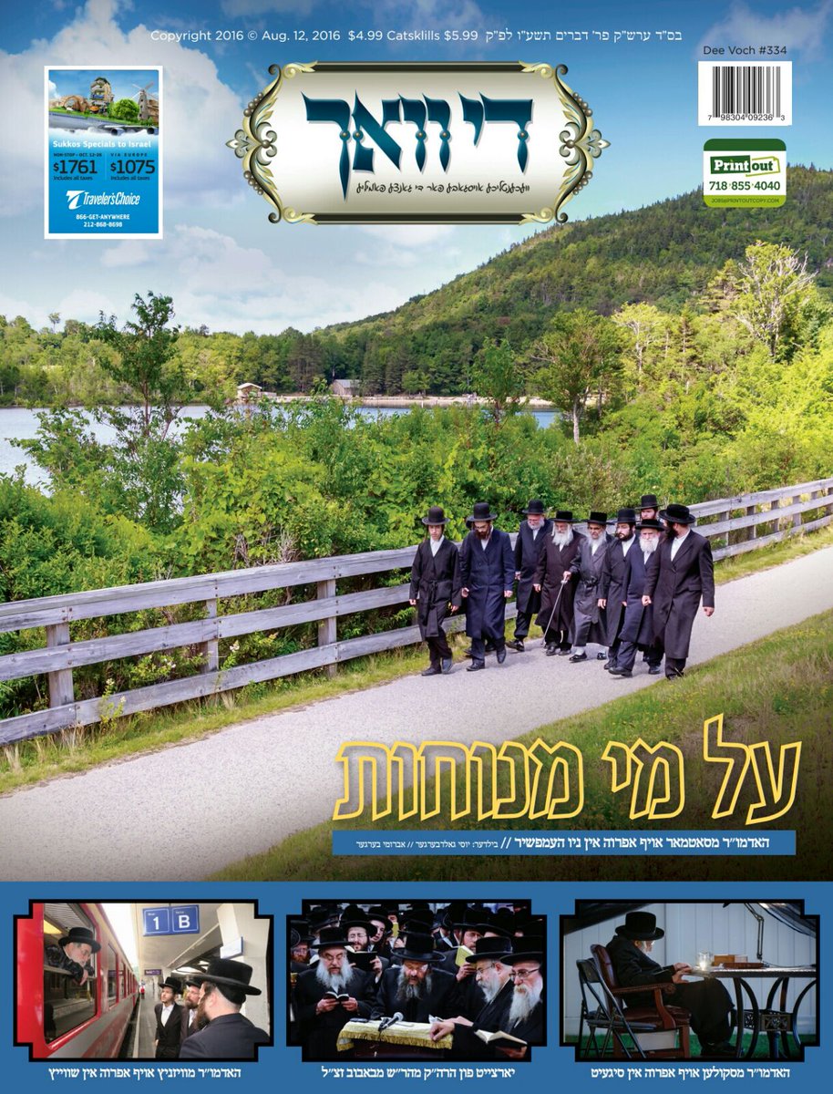 DeeVoch's tweet photo. Dee Voch #334 Priceless,  Super Beautiful and Artistic Photos of Satmar Rebbe in NH,  worldwide coverage as usual https://t.co/8vm15X5e51