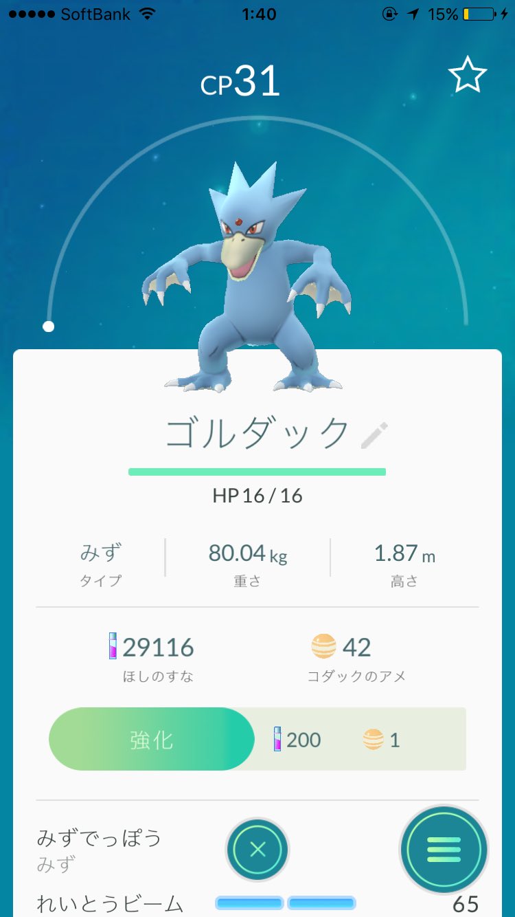 トケモン ポケモンgo Toke Vaporeon Twitter