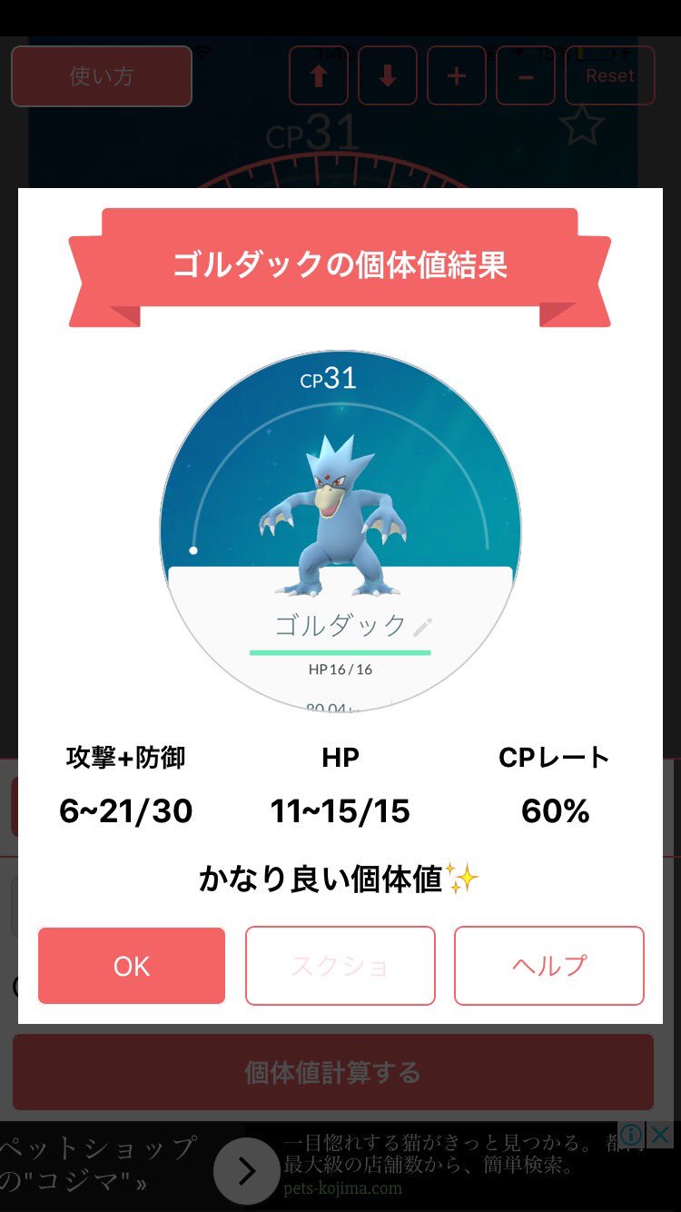 トケモン ポケモンgo Toke Vaporeon Twitter