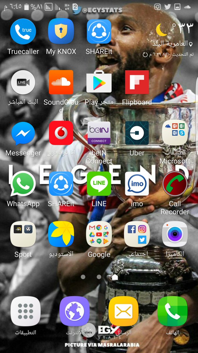 MoatazEdres's tweet photo. @ZamalekSCStats #our_legend in my mop https://t.co/VFk8CERtC5