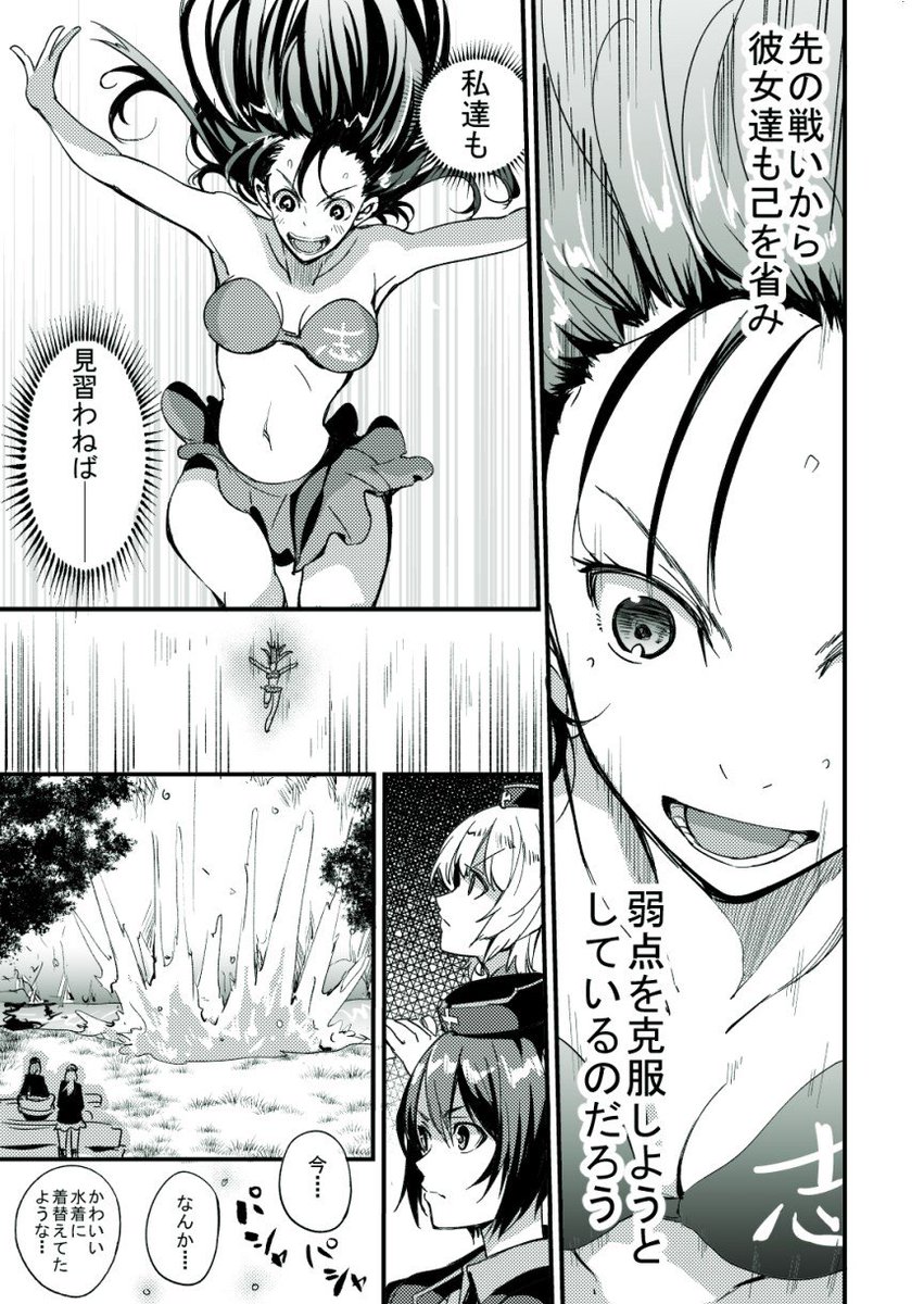 黒森峰と知波単学園の日常漫画です。 
