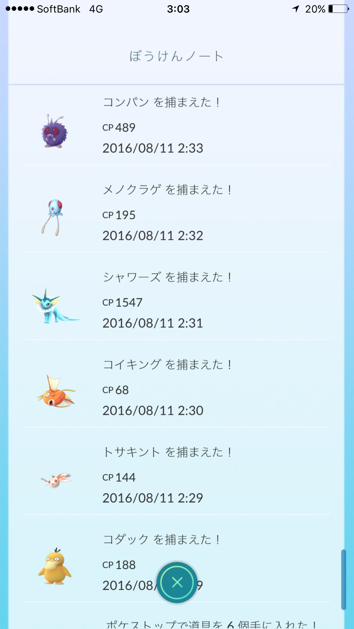 スロ ゲー 姫路城 シャワーズゲット 強い ポケモンgo T Co 9thslwr3q8 Twitter