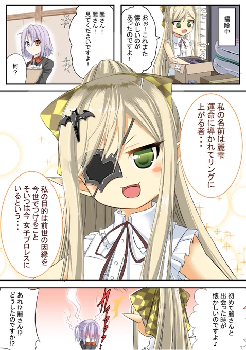 黒歴史もまたいい思い出なのです #リンドリ 