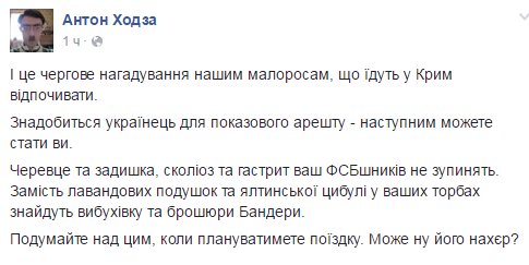 Большинство задержанных спецслужбами РФ "украинских диверсантов" оказались жителями Крыма с российскими паспортами, - "Коммерсант" - Цензор.НЕТ 7650
