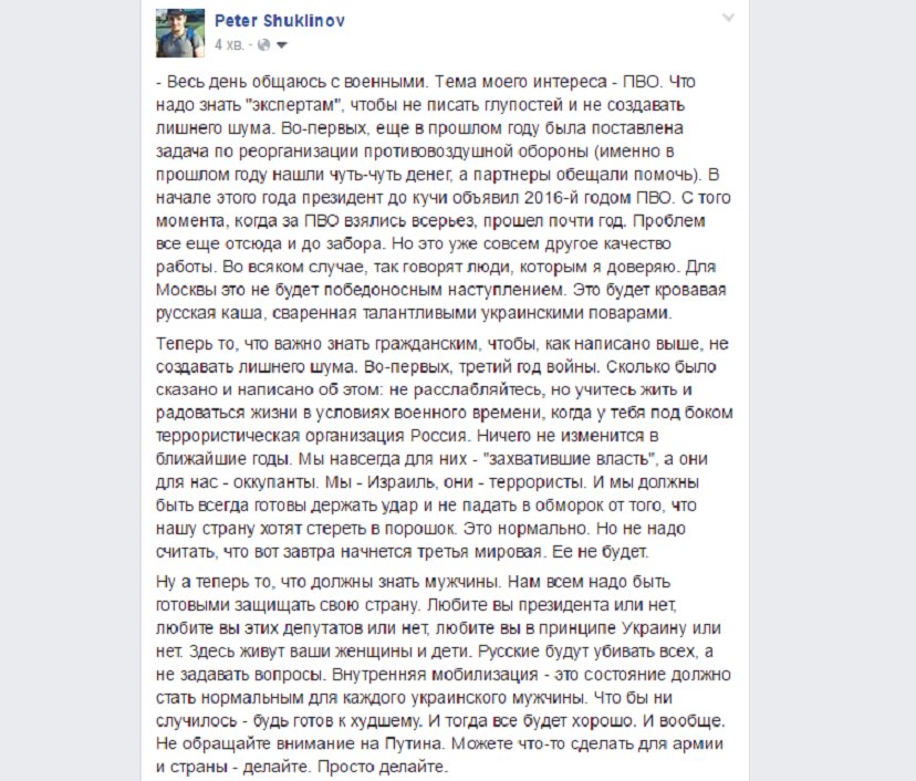 Ситуация в Крыму не перельется в полномасштабную военную операцию, - Саакашвили - Цензор.НЕТ 6997