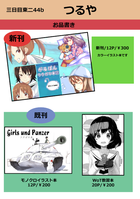 C90のtwitterイラスト検索結果 C90のtwitterイラスト検索結果