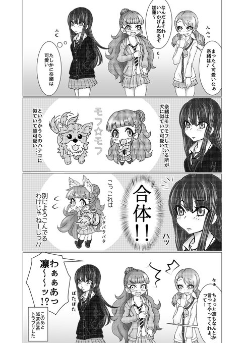 トライアドプリムス を含むマンガ一覧 古い順 ツイコミ 仮 トライアドプリムス を含むマンガ一覧 古い順 ツイコミ 仮