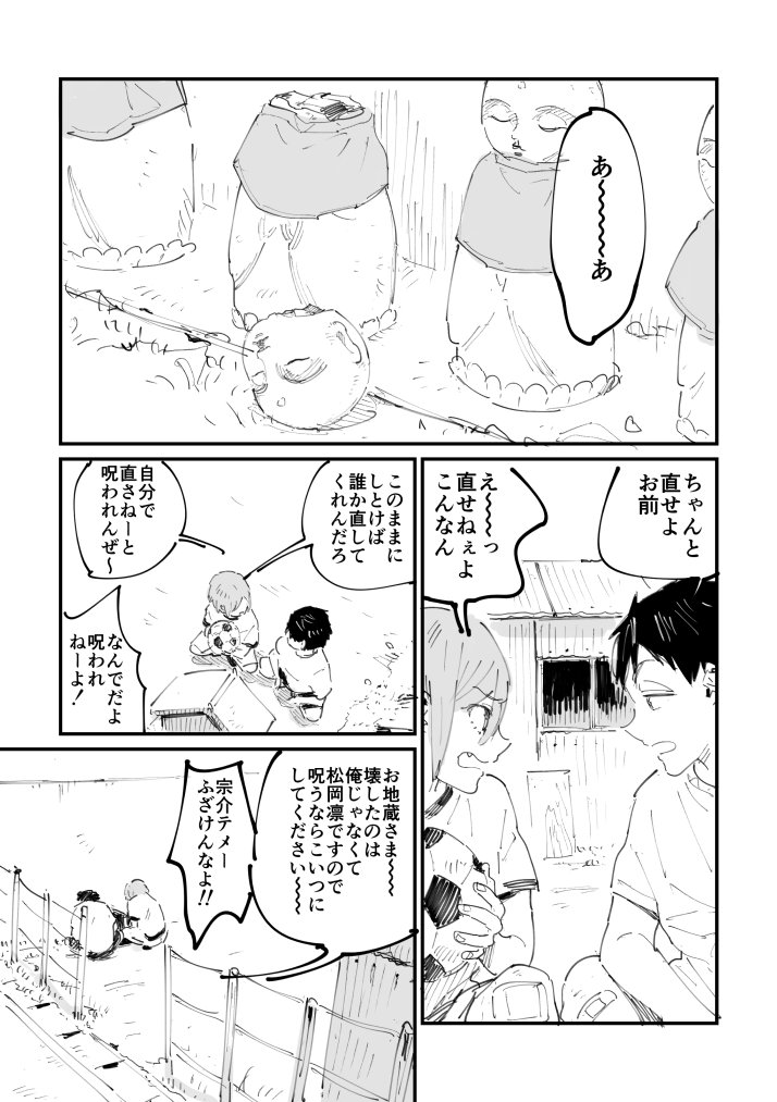 凛ちゃんが祟られる漫画
夏なので……許してください…………

※怖い顔とかは無いですがホラーっぽいです 