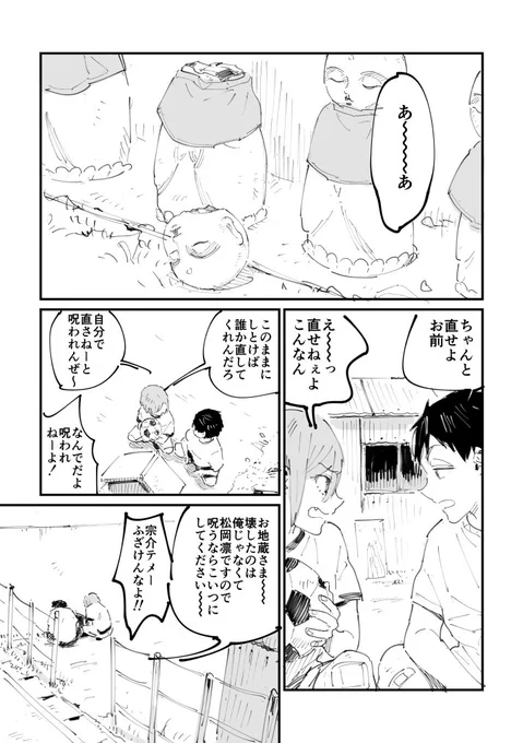 凛ちゃんが祟られる漫画
夏なので……許してください…………

※怖い顔とかは無いですがホラーっぽいです 