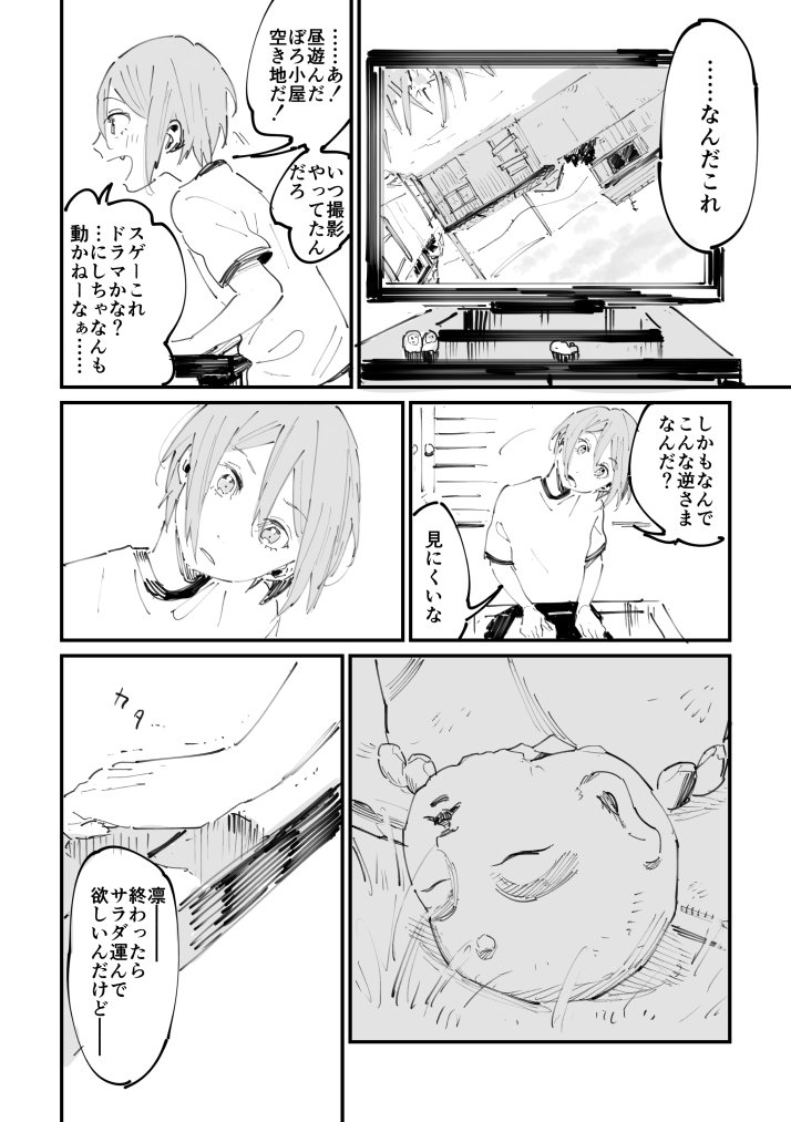 凛ちゃんが祟られる漫画
夏なので……許してください…………

※怖い顔とかは無いですがホラーっぽいです 