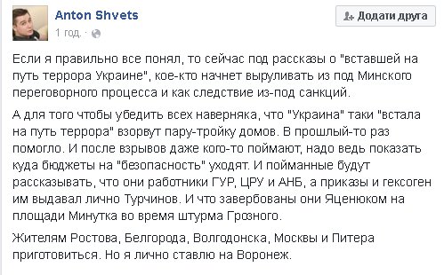 "Панов не сумасшедший, чтобы ехать в Крым. Моя версия - это похищение", - Дубков заявил, что информация о том, что он отправил Панова в Крым - фейк - Цензор.НЕТ 460