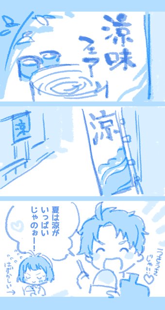 大涼 