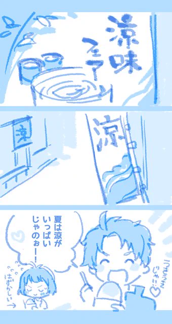 大涼 