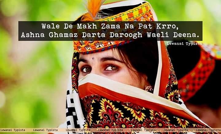 LewanaiTypista's tweet photo. Wale De Makh Zama Na Pat Krro,
Ashna Ghamaz Darta Daroogh Waeli Deena.

#LewanaiTypista https://t.co/wKTdYreano