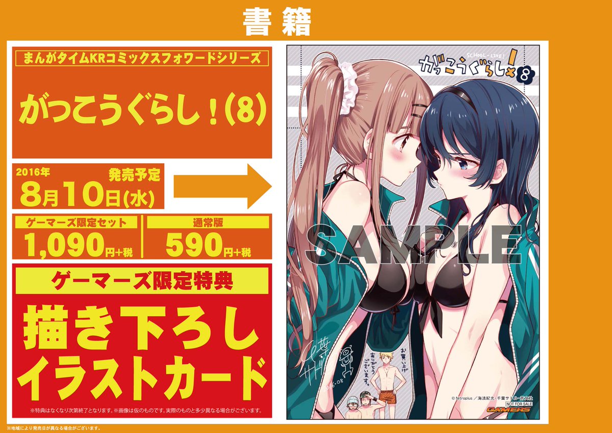 ゲーマーズ 津田沼店 横浜店 大宮店 町田店 Sur Twitter 大宮 がっこうぐらし の最新8巻が 現在発売中 購入特典として イラストカード をご用意 さらに 可愛い みーくんのアクリルキーホルダー が付いたゲーマーズ限定版もありますので 是非一度ご来店ください ゲーマーズ 津田沼店 横浜店 大宮店 町田店 Sur Twitter 大宮 がっこうぐらし の最新8巻が 現在発売中 購入特典として イラストカード をご用意 さらに 可愛い みーくんのアクリルキーホルダー が付いたゲーマーズ限定版もありますので 是非一度ご来店ください